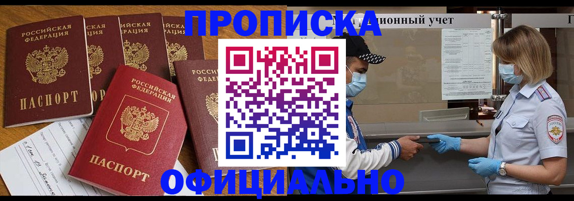 временная регистрация поиск в Невеле
