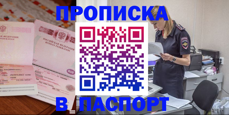 временная регистрация 2025 в Невеле