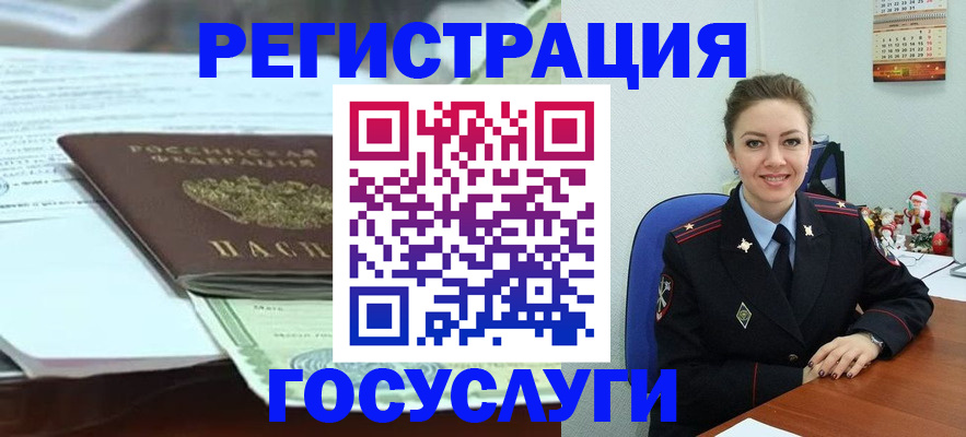 временная регистрация надежно в Невеле