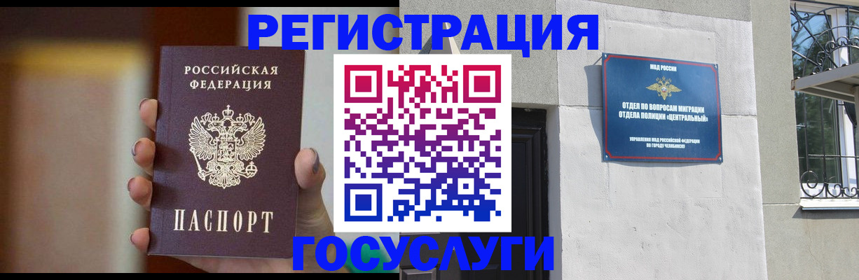 прописка ребенка в Невеле
